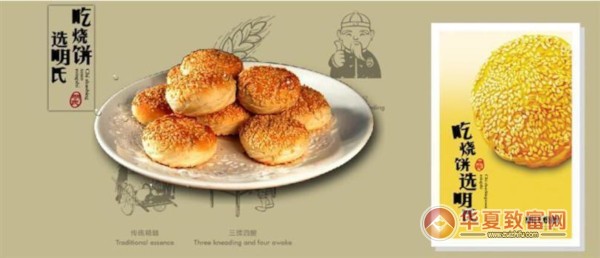 明氏烧饼加盟